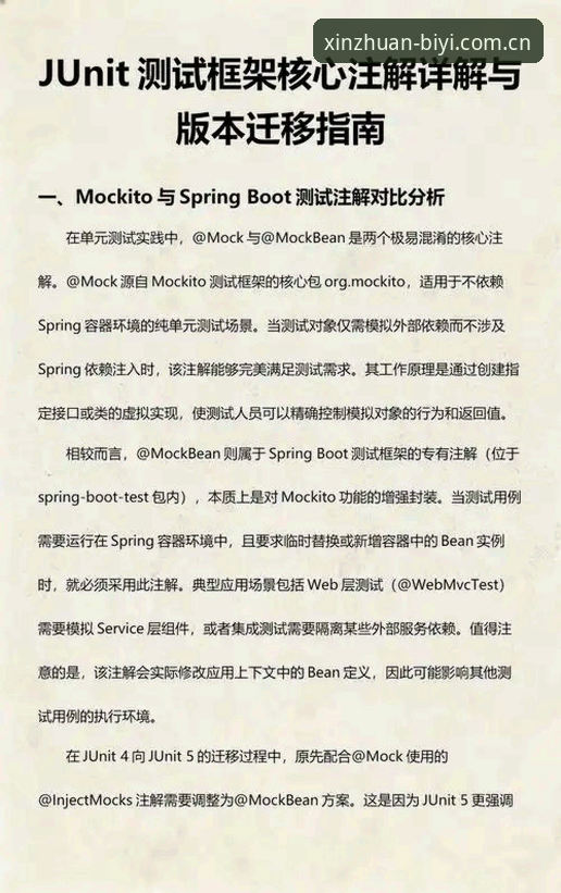 必一运动v2.8升级入口变更，旧版用户的取舍权衡与迁移指南